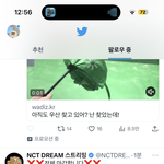 [NCT드림] 우리 화력이 이<b>정도</b>닼ㅋ