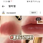 이런 색 립 ㅈㄴ 이쁜 듯