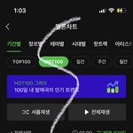 [NCT드림] 앞으로 목표는 <b>대낮</b>에도 1위