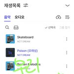 [NCT드림] 이와중에 캔디 25위 실화야ㅋㅋㅋ