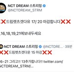 [NCT드림] 얼마나 급했는지 이걸로 <b>설명</b>됨