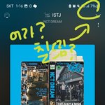 [NCT드림] 선물받는거 스밍팀계<b>정당</b>
