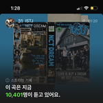 [NCT드림] 탈<b>주한</b> 천오백명 손가락 가져가세요