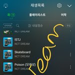 [NCT드림] 혹시 <b>갤럭시</b> 당신! 잘때 스밍이 끊기는 걱정이 있는가...