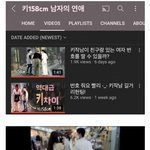 키 158 남자가 번따