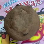 [댓글부탁해] 촉촉한 <b>초코칩</b> 실화임?
