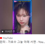 <b>리무진</b> 윈터 이 노래가 제일 좋았음