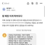 오늘 아침 학부모의 문자...