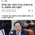 뭐야 서이초 그거 한<b>기호</b> 아니래