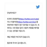 얘들아 나 트위터랑 기싸움하는<b>중임</b>