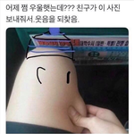 너희 기준 이거 까글임? 아님 그 <b>정돈</b> 아니냐