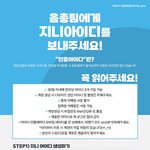 [더보이즈] 더비들아 <b>장전</b>하자