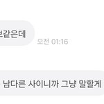놀이공원 가서 <b>안경테</b>에 팝콘 가져온 아이돌