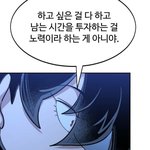 아 <b>웹툰</b> 보다가 뼈맞음