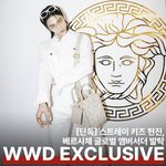 황현진 베르사체 글로벌 앰버서더 <b>발탁</b>