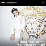 [모두드루와] 스키즈 현진 <b>베르사체</b> 글로벌 앰버서더 발탁됨