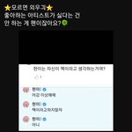 아이즈원 프로미스<b>나인</b> 팬만 유독