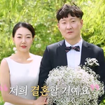 <나는 솔로> 15기 결혼 커플
