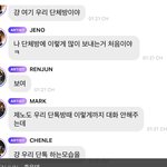 [NCT드림] ㅋㅋㅋㅋㅋㅋ드림 단톡<b>방</b> 훔쳐보는거같음
