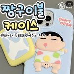 <b>짱구</b> 폰케이스 선넘는거 아니냐..?