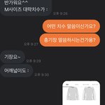 [댓글부탁해] 아진짜 당근<b>진상</b> 왜이러냐