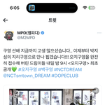 [NCT드림] 젠천지 오지<b>구영</b>