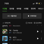[NCT드림] <b>엠카</b> 티비로 보는거지?