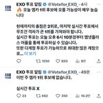 방탄x엑소:이번주 <b>엠카</b>1위후보에없습니다.