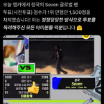 방탄도 부정투표 했다고 우기던 에<b>리들</b> 이거봐^