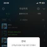[NCT드림] <b>이상</b>하다 <b>이상해</b>...