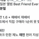 [NCT칠프] 이해찬 분철 안되고 <b>오프</b>교환 ㅈ망인건 다아는데