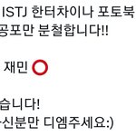 [NCT칠프] 잼프들은 <b>주작</b>없이 덕질을 못하지