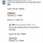 [NCT칠프] <b>주작</b>없이 덕질 못하는건 이해찬팬아님?
