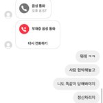 전남친이 <b>몸사진</b> 협박해서 엿맥임ㅋㅋ