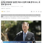 ‘국군 사이버사령부 정치 댓글 사건’을 수사한 뒤 전직 사이버사령관...
