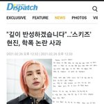 <b>현진</b> 학폭 말이야