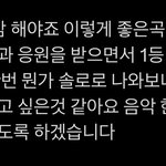 정국 <b>엠카</b> 1위 소감