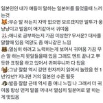 [<b>TXT</b>] 애들 일본어 이렇게 들린대