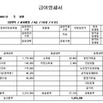 9급 공무원 1<b>호봉</b> 월급 공개~~