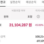 진심 다 걸고 얼마 모았니?(나는 34살) 2탄