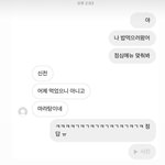 내 전<b>썸남</b> 나 ㅈㄴ 좋아했었는데