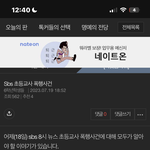 초등<b>교사</b> 폭력사건