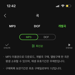 [NCT드림] 다운로드 관리 이거 좀 봐 줘!!!