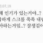 <b>여시</b> 댓글 ㄹㅇ 개웃기다ㅋㅋㅋㅋ