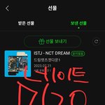 [NCT드림] 처음해봣<b>땅</b>