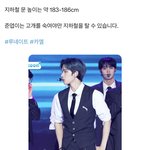 키카 지하철 <b>문짝</b>만한 남성