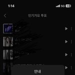 [NCT드림] 주간 인기상, 인기가요 <b>사전</b>투표