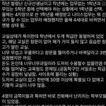 서이초 <b>동료</b>교사가 쓴 증언 봐주세요