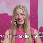 마고<b>로비</b> 내한 인터뷰 때 핑크수트 입은 인터뷰어