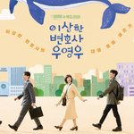 우영우 흥행이 놀라운 이유